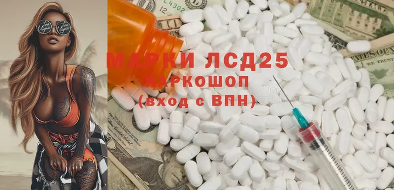 Лсд 25 экстази ecstasy  Бакал 