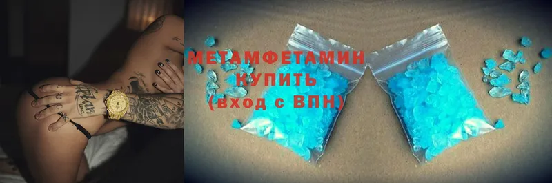 МЕТАМФЕТАМИН Methamphetamine  Бакал 